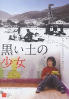 Geomen tangyi sonyeo oi - Japanese Movie Poster (xs thumbnail)