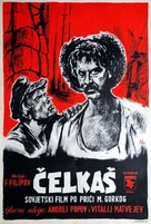 Chelkash - Yugoslav Movie Poster (xs thumbnail)