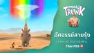 &quot;Munki and Trunk&quot; - Thai Movie Poster (xs thumbnail)