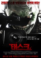 The Task - South Korean Movie Poster (xs thumbnail)