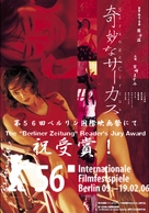 Kimy&ocirc; na s&acirc;kasu - Japanese Movie Poster (xs thumbnail)