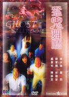 Meng gui wu ting - Hong Kong Movie Cover (xs thumbnail)