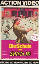 Tie hou zi - German VHS movie cover (xs thumbnail)