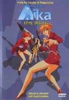 Aika - DVD movie cover (xs thumbnail)