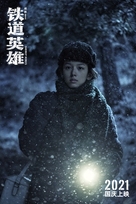 Tie dao ying xiong - Chinese Movie Poster (xs thumbnail)