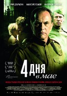 4 Tage im Mai - Russian Movie Poster (xs thumbnail)