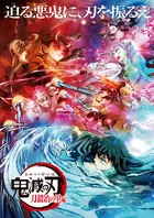 "Kimetsu no Yaiba" Poster