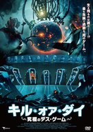Mafiya - Japanese Movie Cover (xs thumbnail)