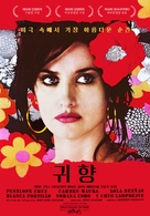 Volver - South Korean Movie Poster (xs thumbnail)