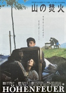 H&ouml;henfeuer - Japanese Movie Poster (xs thumbnail)