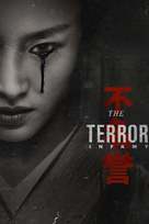 &quot;The Terror&quot; - Video on demand movie cover (xs thumbnail)