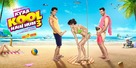 Kyaa Kool Hain Hum 3 - Indian Movie Poster (xs thumbnail)