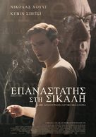 Rebel in the Rye - Greek Movie Poster (xs thumbnail)