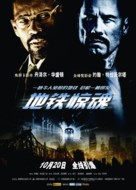 The Taking of Pelham 1 2 3 - Chinese Movie Poster (xs thumbnail)
