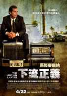 The Lincoln Lawyer - Taiwanese Movie Poster (xs thumbnail)