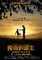 Pel&eacute;: Birth of a Legend - Chinese Movie Poster (xs thumbnail)