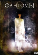 Shutter - Russian DVD movie cover (xs thumbnail)