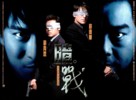 Am zin - Hong Kong Movie Poster (xs thumbnail)