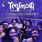 Tsunami - Indian Movie Poster (xs thumbnail)