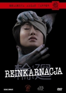Rinne - Polish Movie Cover (xs thumbnail)