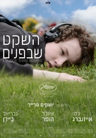 Louder Than Bombs - Israeli Movie Poster (xs thumbnail)