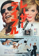 Serenade f&uuml;r zwei Spione - Japanese Movie Poster (xs thumbnail)