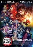Demon Slayer: Kimetsu No Yaiba - To the Hashira Training - Movie Poster (xs thumbnail)