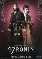 47 Ronin Poster