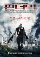 Pandemic - South Korean Movie Poster (xs thumbnail)