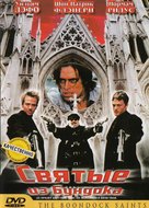 The Boondock Saints - Russian DVD movie cover (xs thumbnail)