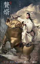 &quot;Zhui Xu&quot; - Chinese Movie Poster (xs thumbnail)