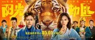 Yang Guang Bu Shi Jie Fei - Chinese Movie Poster (xs thumbnail)
