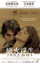 Venuto al mondo - Hong Kong Movie Poster (xs thumbnail)