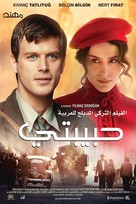Kelebegin ruyasi - Lebanese Movie Poster (xs thumbnail)