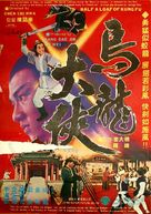 Dian zhi gong fu gan chian chan - South Korean Movie Poster (xs thumbnail)