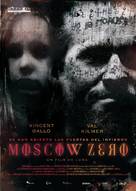 Moscow Zero - Spanish Movie Poster (xs thumbnail)