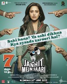 Janhit Mein Jaari - Indian Movie Poster (xs thumbnail)