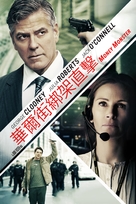 Money Monster - Hong Kong Movie Cover (xs thumbnail)