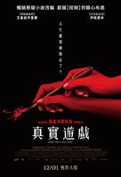 D&#039;apr&egrave;s une histoire vraie - Taiwanese Movie Poster (xs thumbnail)