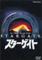Stargate - Japanese DVD movie cover (xs thumbnail)
