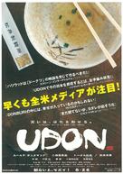 Udon - Japanese Movie Poster (xs thumbnail)