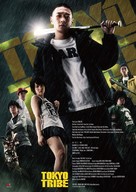 Tokyo Tribe - Japanese Movie Poster (xs thumbnail)