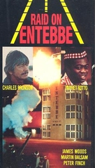 Raid on Entebbe - VHS movie cover (xs thumbnail)