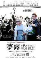 My Week with Marilyn - Taiwanese Movie Poster (xs thumbnail)