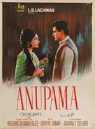 Anupama - Indian Movie Poster (xs thumbnail)
