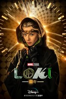 &quot;Loki&quot; - Japanese Movie Poster (xs thumbnail)