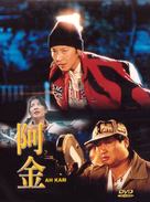 The Stunt Woman - Hong Kong Movie Cover (xs thumbnail)