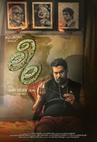 Leela - Indian Movie Poster (xs thumbnail)