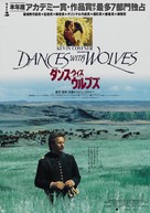 Dances with Wolves - Japanese Movie Poster (xs thumbnail)