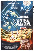 Uchu daisenso - Spanish Movie Poster (xs thumbnail)